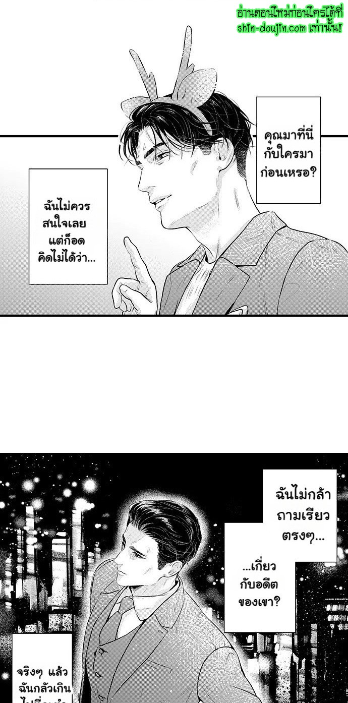 An Excuse to Feel Young EP 4